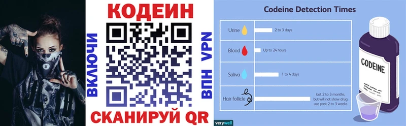 купить наркоту  Баймак  площадка как зайти  Кодеин Purple Drank 