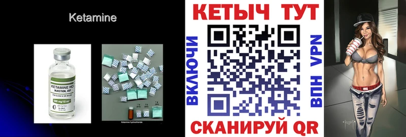 Кетамин ketamine  Баймак 