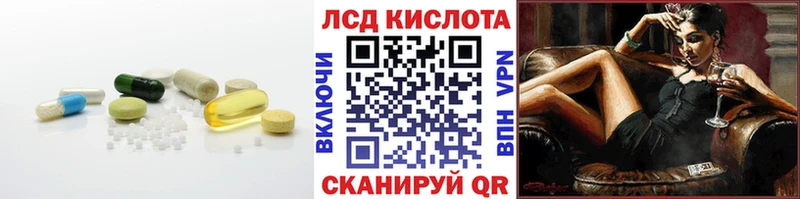 Лсд 25 экстази кислота  Баймак 