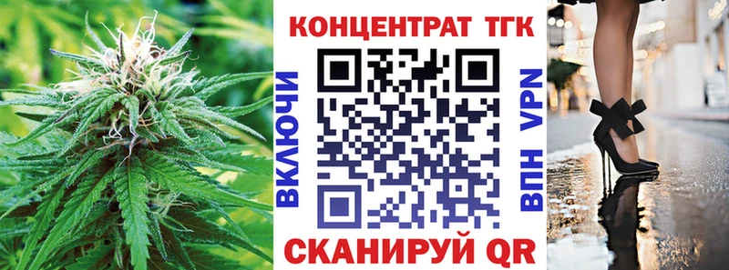 ТГК концентрат  закладка  Баймак 